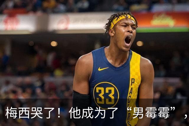梅西哭了！他成为了“男霉霉”，卡二