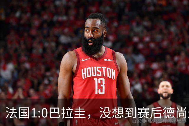 法国1:0巴拉圭，没想到赛后德尚这样说，姆巴佩超越梅西只是时间问题？