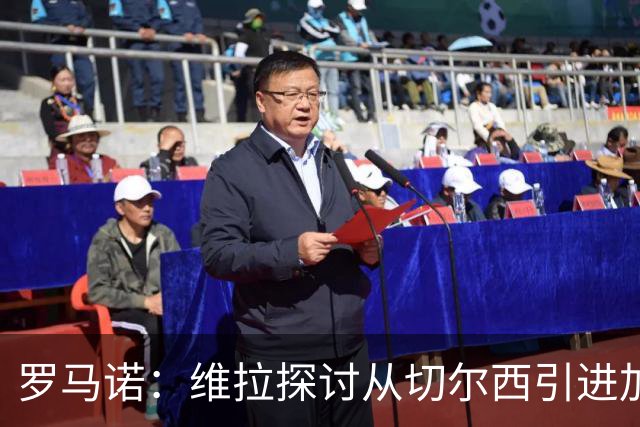 罗马诺：维拉探讨从切尔西引进加纳乔，但球员目前考虑其他可能性