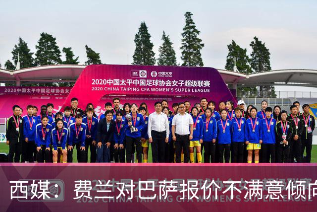 西媒：费兰对巴萨报价不满意倾向于离队，巴黎是他的热门下家