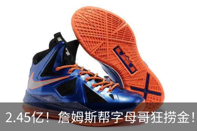 2.45亿！詹姆斯帮字母哥狂捞金！NBA被逼申请禁令！